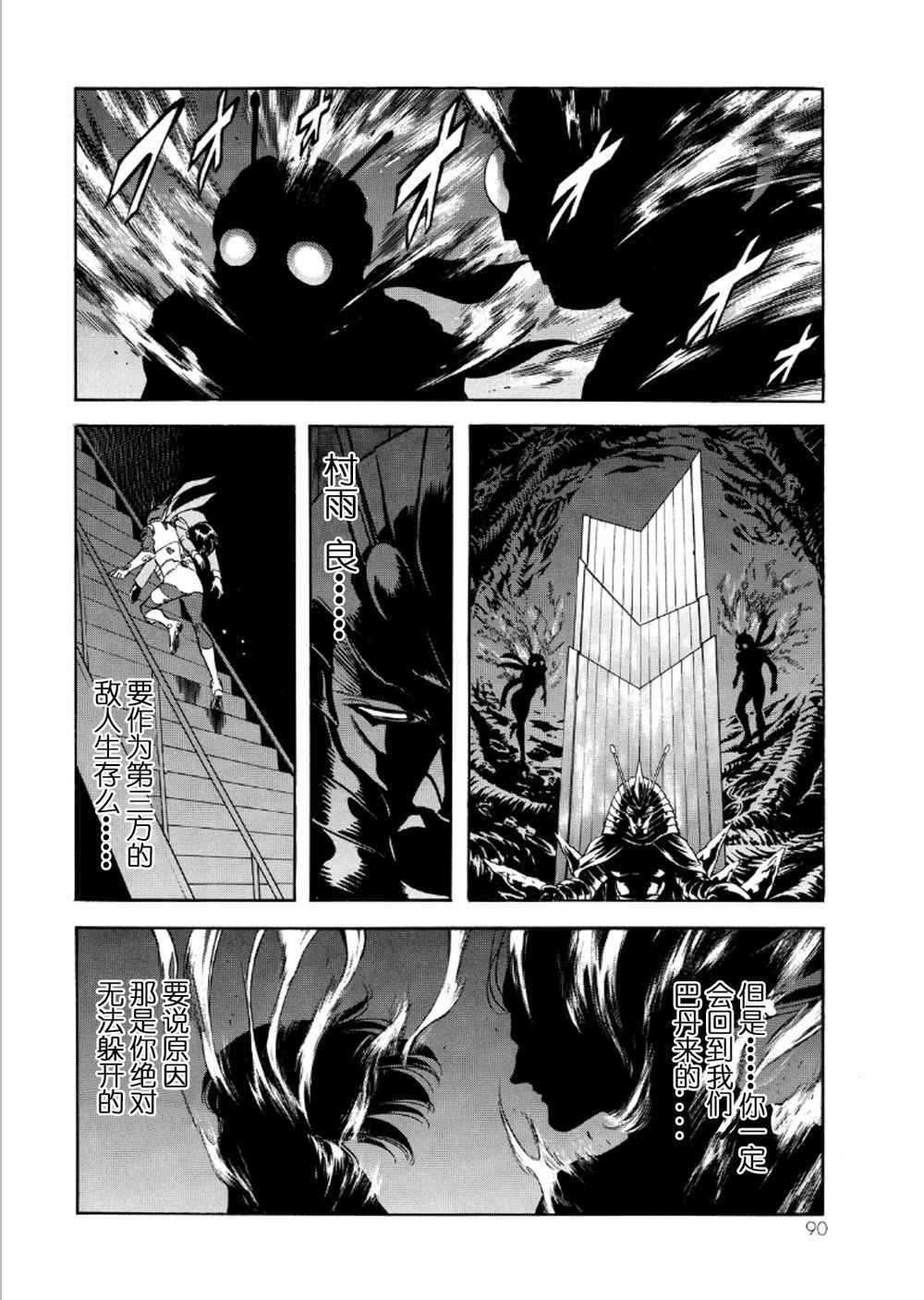 《新假面骑士Spirits》漫画最新章节第55话免费下拉式在线观看章节第【38】张图片