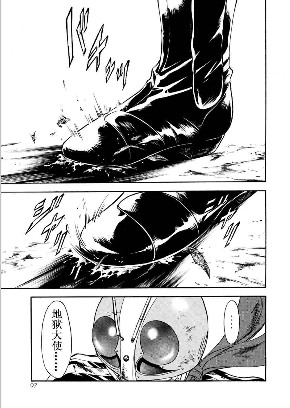 《新假面骑士Spirits》漫画最新章节第56话免费下拉式在线观看章节第【6】张图片