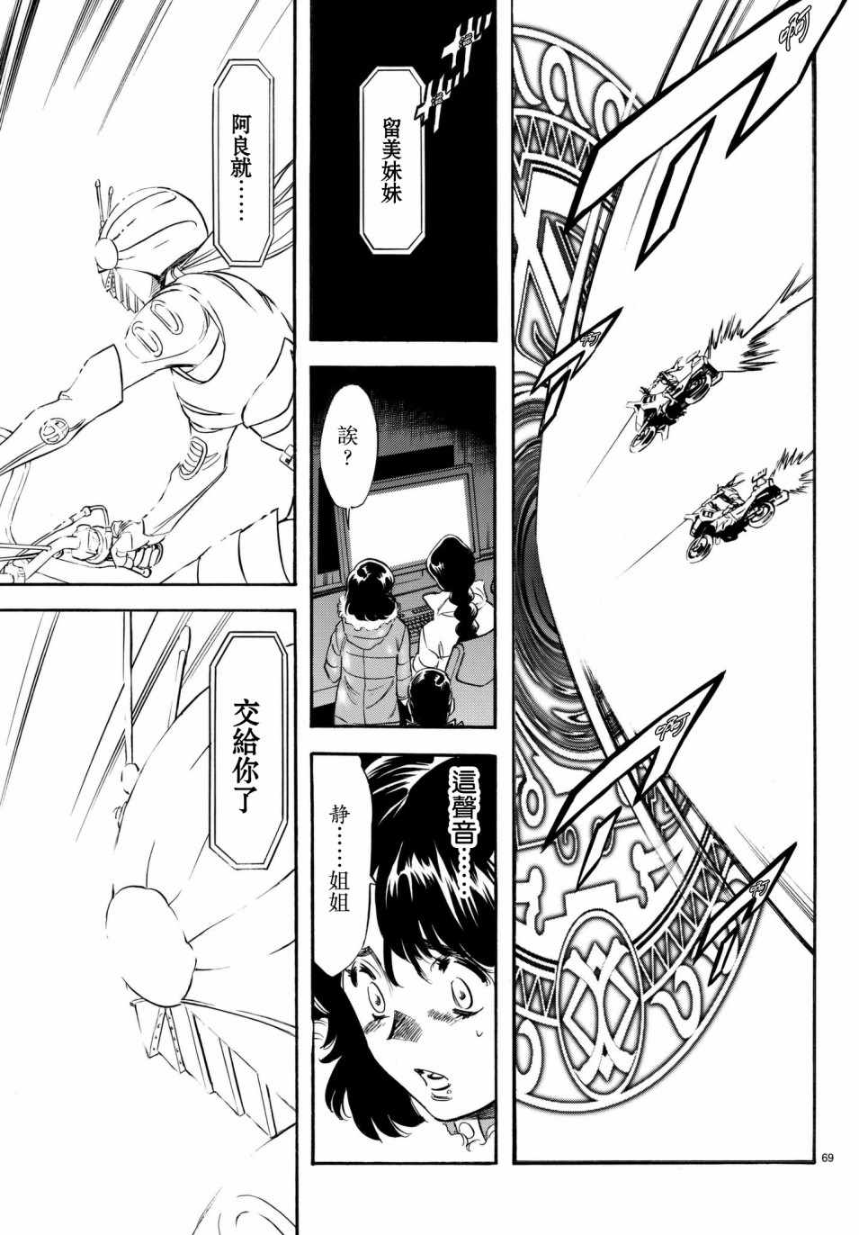 《新假面骑士Spirits》漫画最新章节第106话免费下拉式在线观看章节第【59】张图片