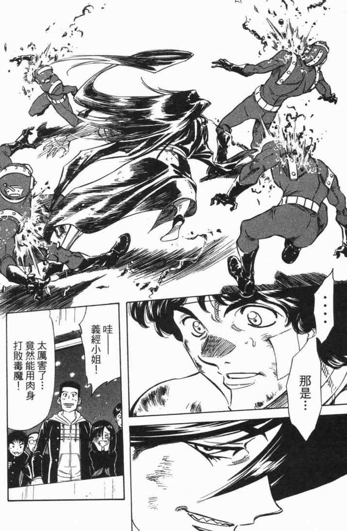 《新假面骑士Spirits》漫画最新章节第5卷免费下拉式在线观看章节第【28】张图片