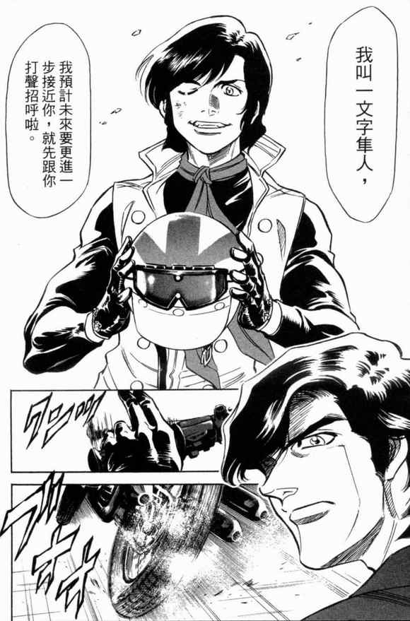 《新假面骑士Spirits》漫画最新章节第1卷免费下拉式在线观看章节第【20】张图片