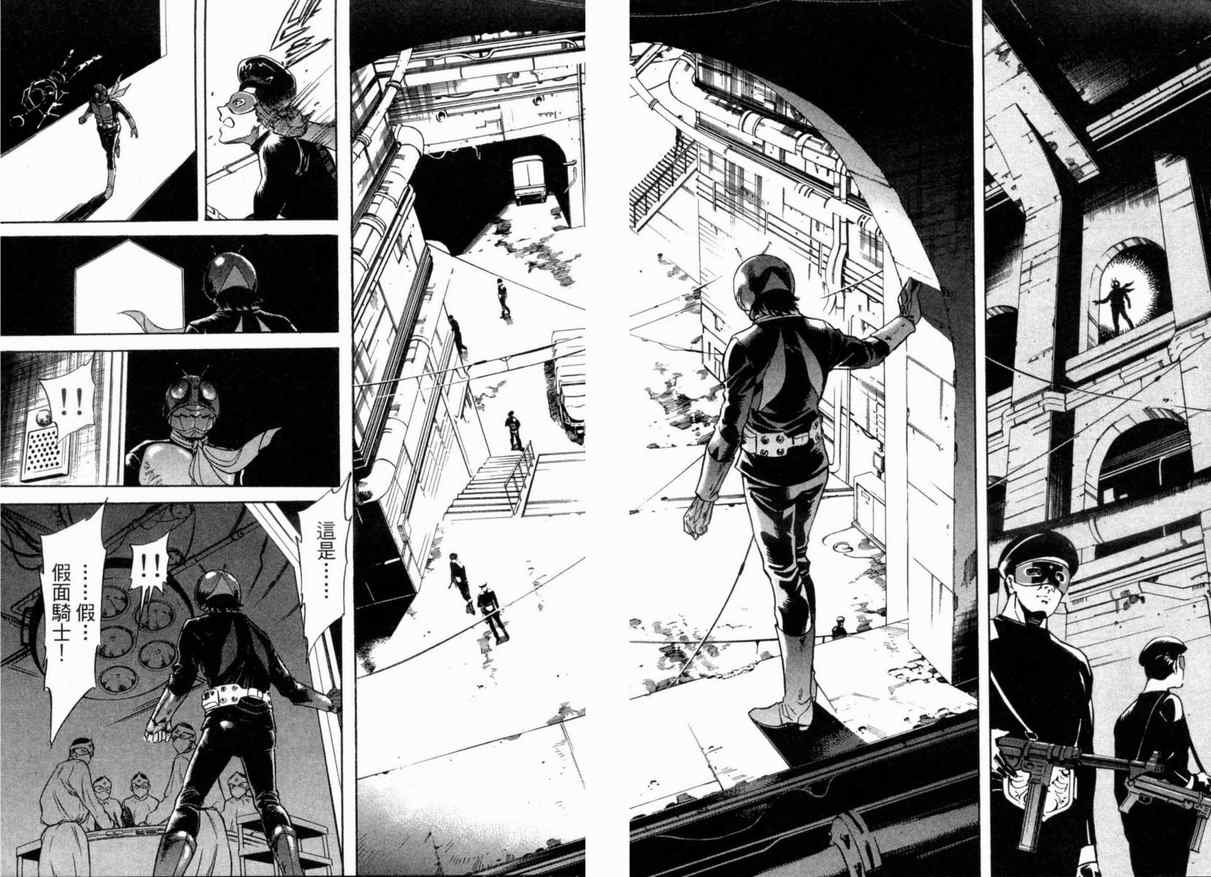 《新假面骑士Spirits》漫画最新章节第1卷免费下拉式在线观看章节第【114】张图片