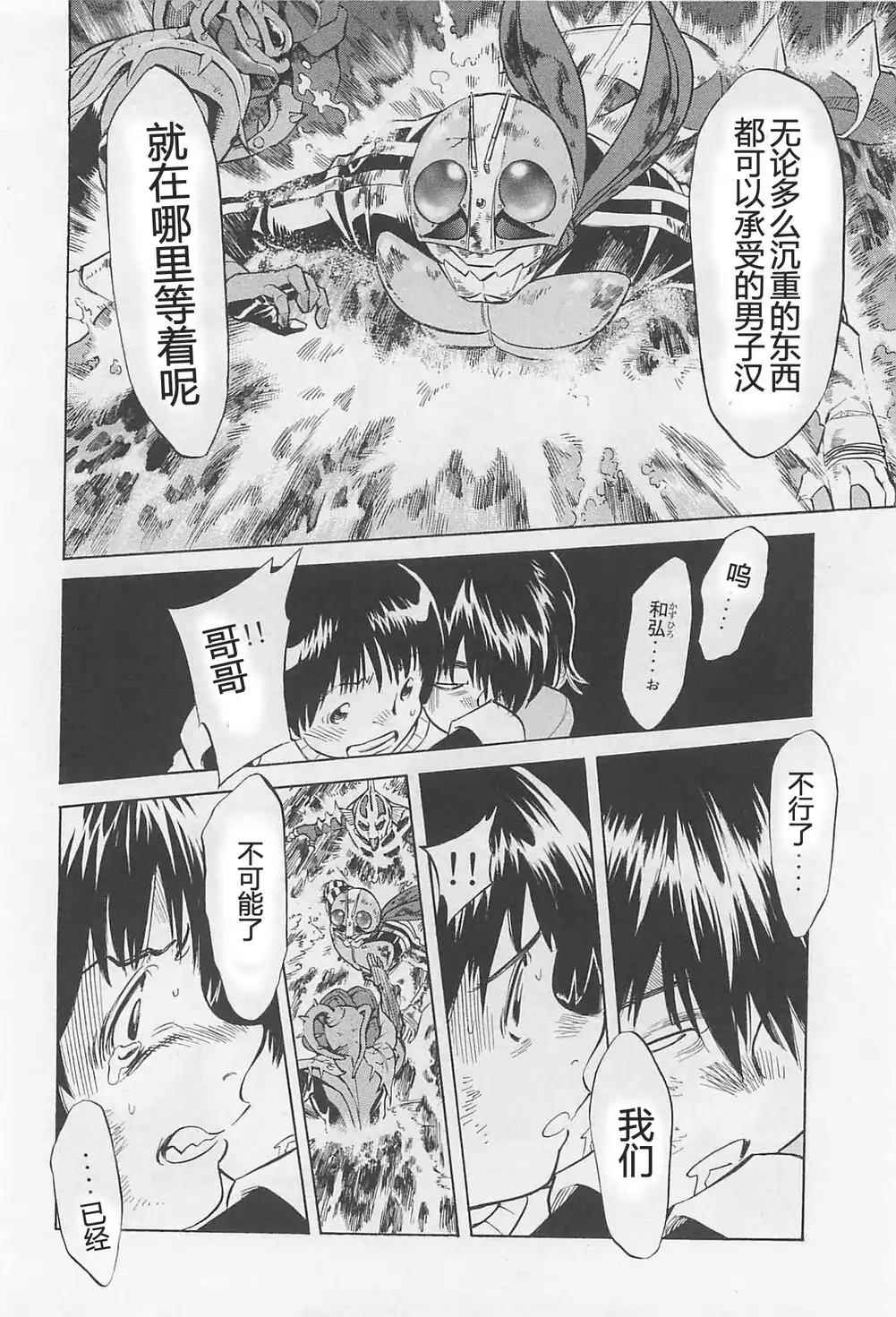 《新假面骑士Spirits》漫画最新章节第50话免费下拉式在线观看章节第【16】张图片