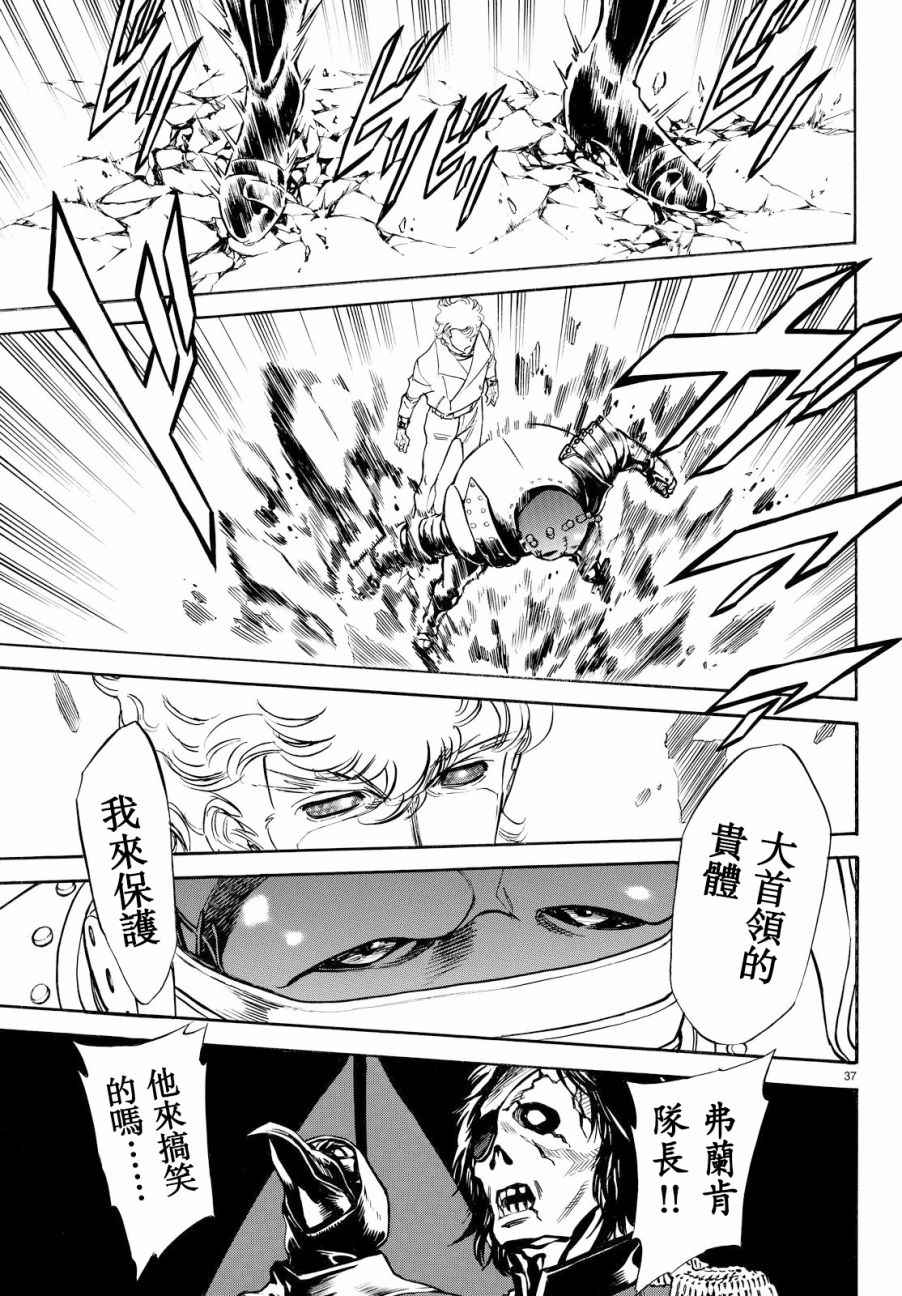 《新假面骑士Spirits》漫画最新章节第89话免费下拉式在线观看章节第【35】张图片