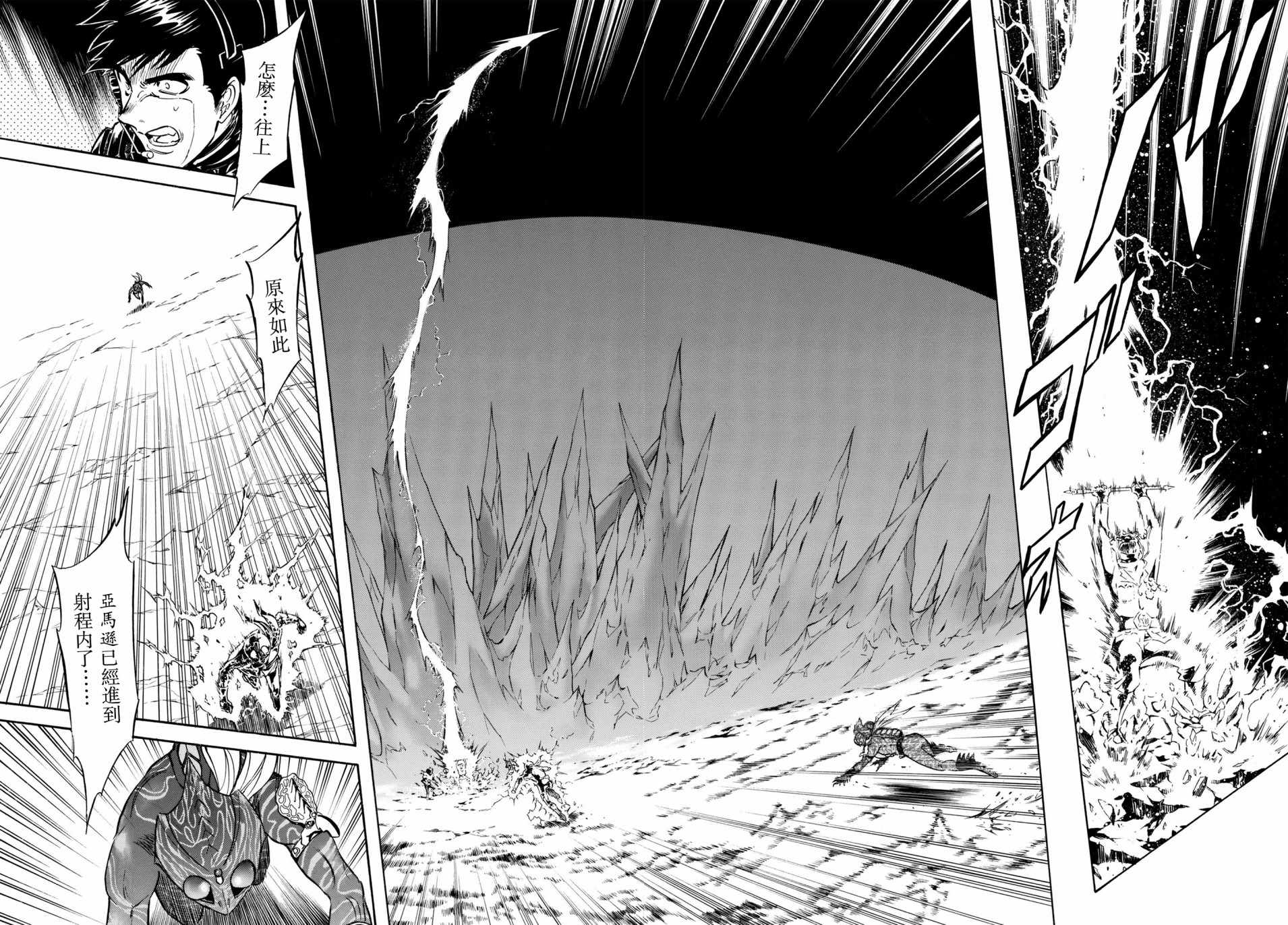 《新假面骑士Spirits》漫画最新章节第107话免费下拉式在线观看章节第【36】张图片