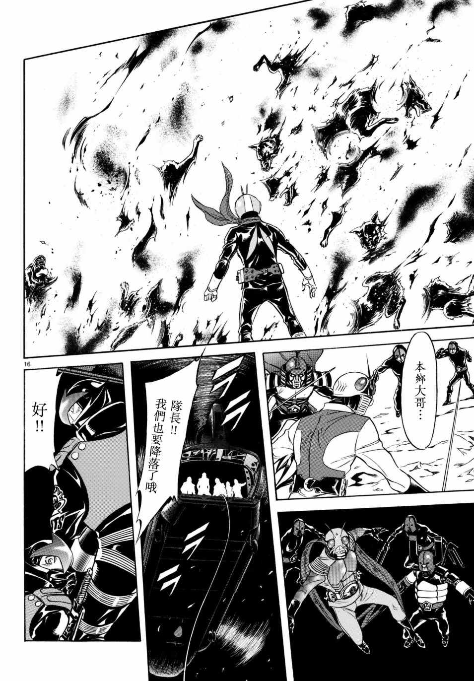 《新假面骑士Spirits》漫画最新章节第107话免费下拉式在线观看章节第【15】张图片