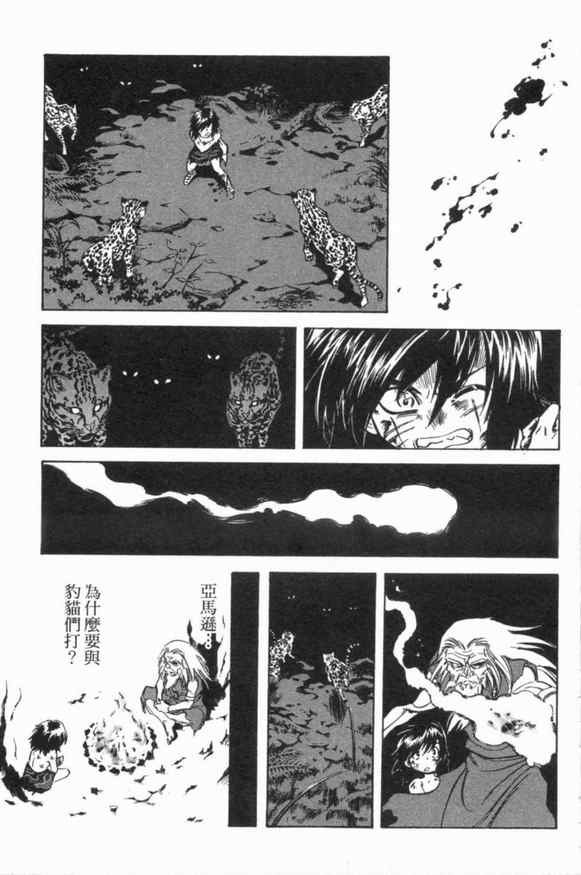《新假面骑士Spirits》漫画最新章节第3卷免费下拉式在线观看章节第【118】张图片