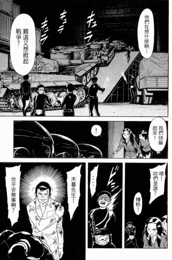 《新假面骑士Spirits》漫画最新章节第2卷免费下拉式在线观看章节第【21】张图片