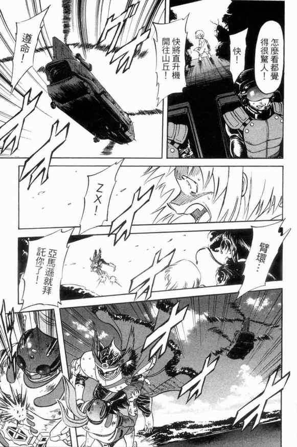 《新假面骑士Spirits》漫画最新章节第3卷免费下拉式在线观看章节第【17】张图片