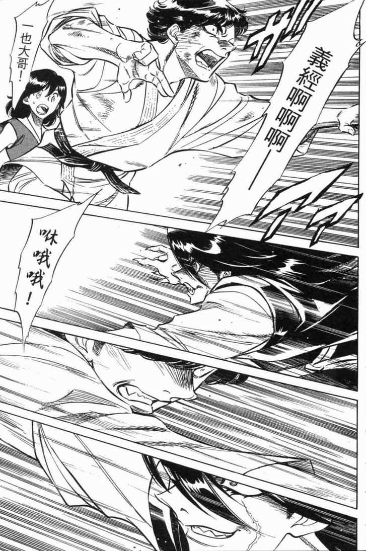 《新假面骑士Spirits》漫画最新章节第5卷免费下拉式在线观看章节第【124】张图片