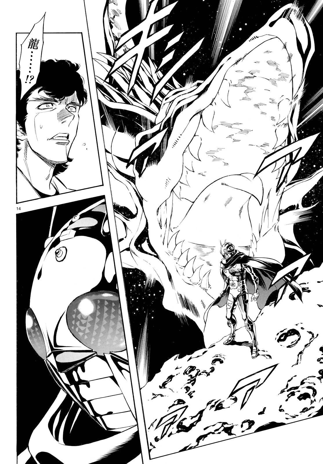 《新假面骑士Spirits》漫画最新章节第79话免费下拉式在线观看章节第【12】张图片