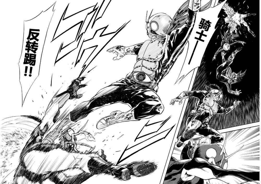 《新假面骑士Spirits》漫画最新章节第56话免费下拉式在线观看章节第【12】张图片