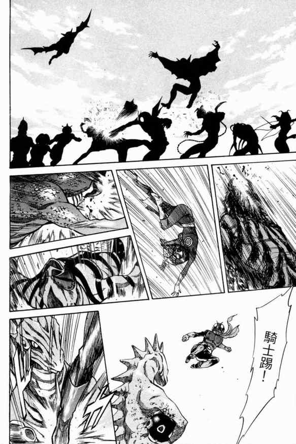 《新假面骑士Spirits》漫画最新章节第1卷免费下拉式在线观看章节第【101】张图片