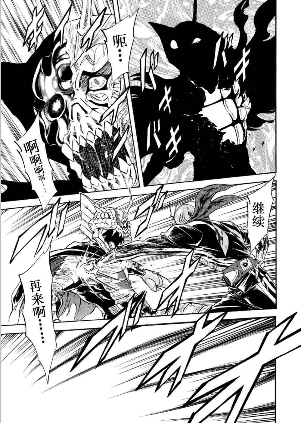 《新假面骑士Spirits》漫画最新章节第56话免费下拉式在线观看章节第【27】张图片