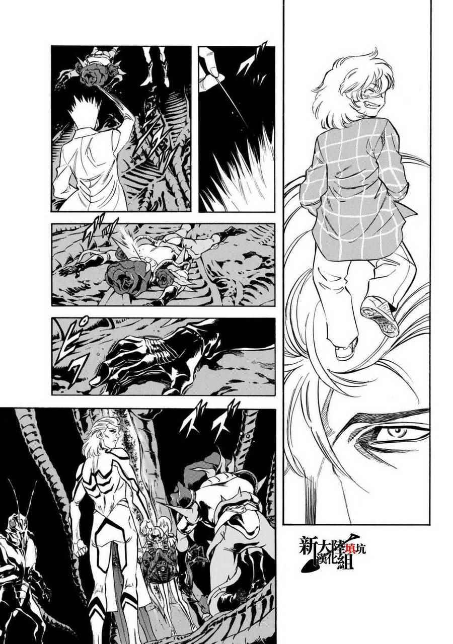 《新假面骑士Spirits》漫画最新章节第93话免费下拉式在线观看章节第【14】张图片