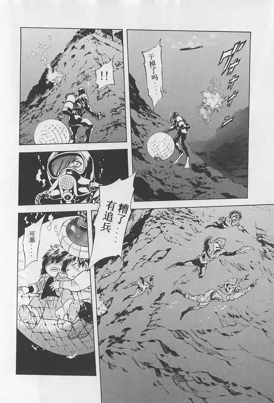 《新假面骑士Spirits》漫画最新章节第51话免费下拉式在线观看章节第【12】张图片