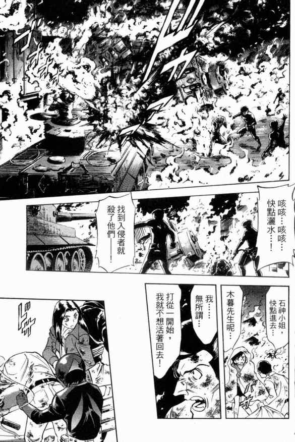 《新假面骑士Spirits》漫画最新章节第2卷免费下拉式在线观看章节第【57】张图片