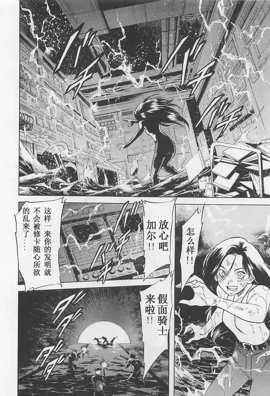 《新假面骑士Spirits》漫画最新章节第51话免费下拉式在线观看章节第【20】张图片