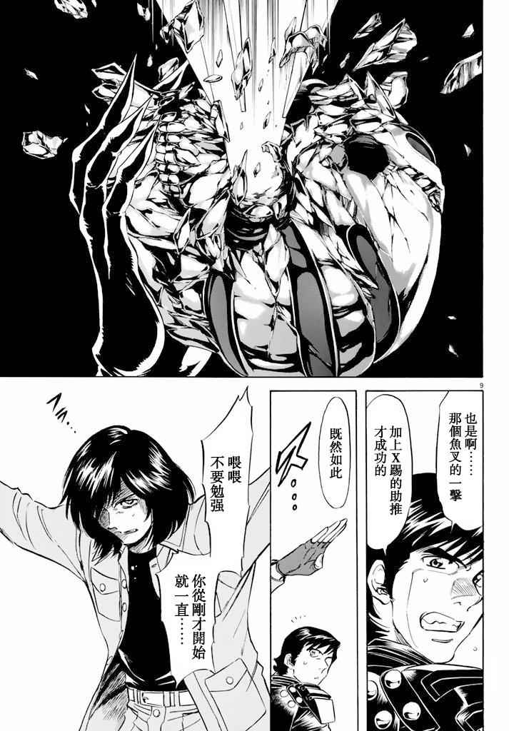 《新假面骑士Spirits》漫画最新章节第64话免费下拉式在线观看章节第【8】张图片