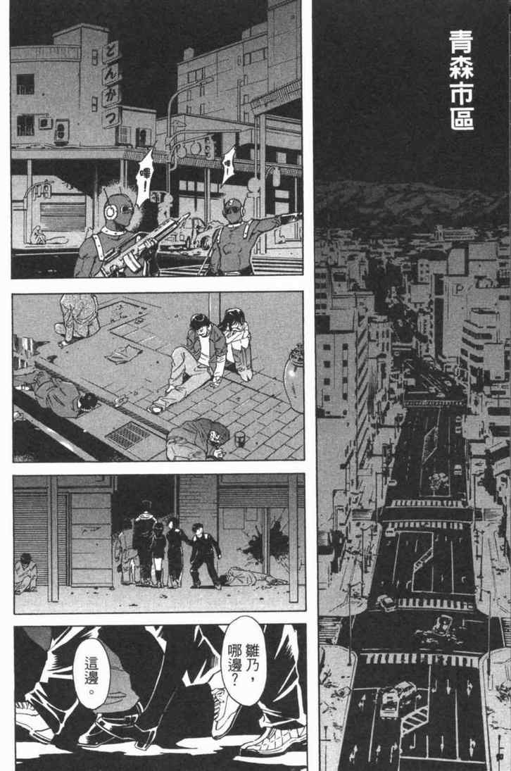 《新假面骑士Spirits》漫画最新章节第5卷免费下拉式在线观看章节第【102】张图片