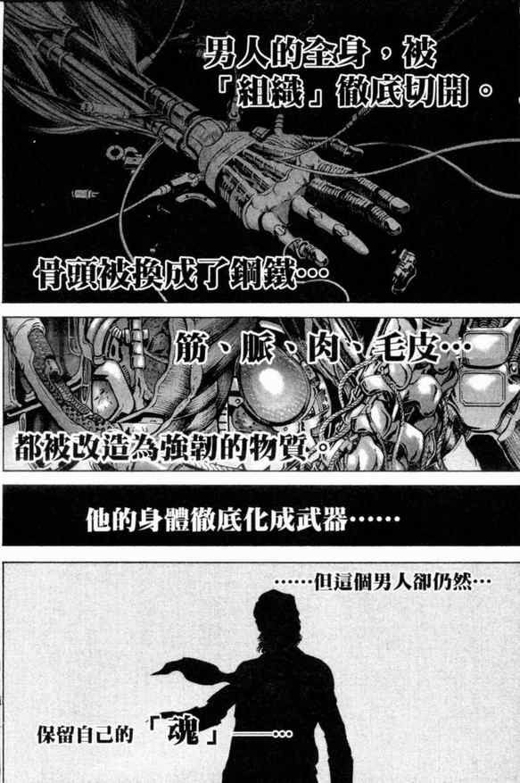 《新假面骑士Spirits》漫画最新章节第1卷免费下拉式在线观看章节第【8】张图片