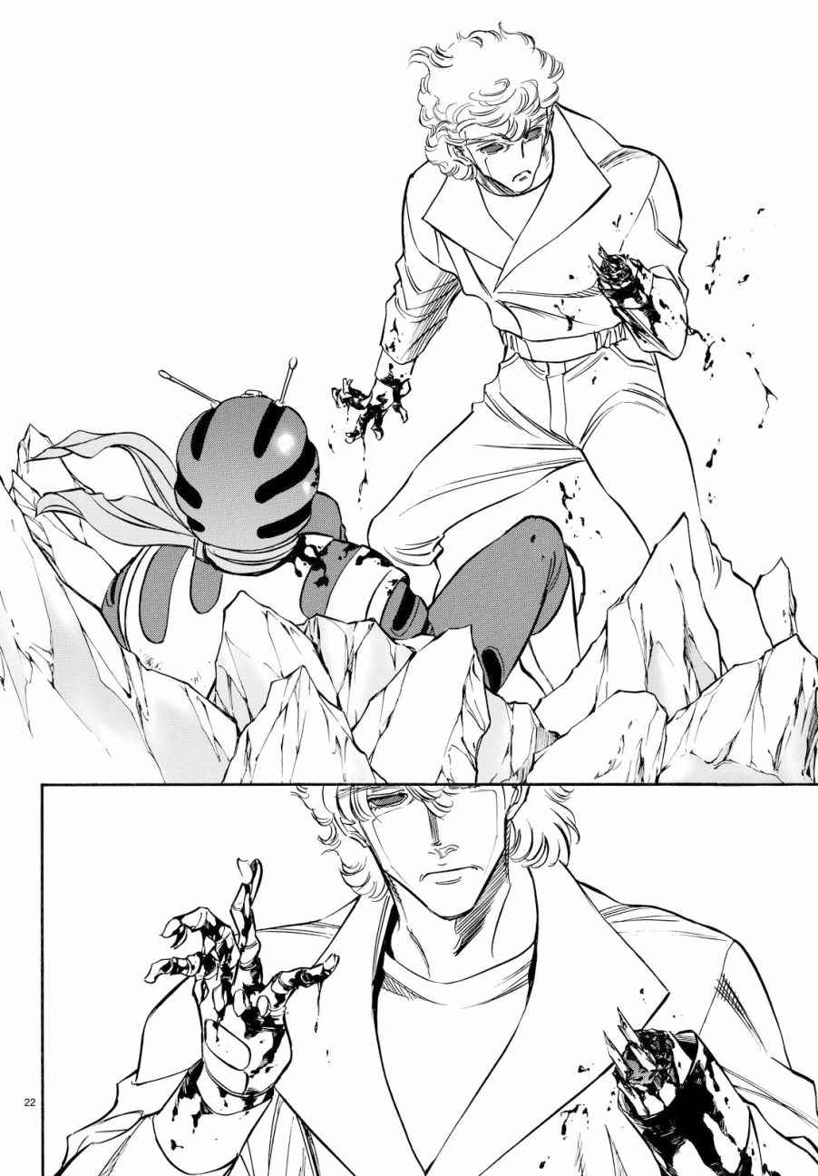 《新假面骑士Spirits》漫画最新章节第89话免费下拉式在线观看章节第【21】张图片