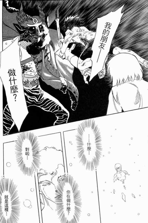《新假面骑士Spirits》漫画最新章节第3卷免费下拉式在线观看章节第【65】张图片