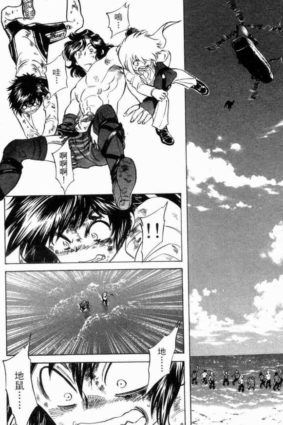 《新假面骑士Spirits》漫画最新章节第3卷免费下拉式在线观看章节第【129】张图片