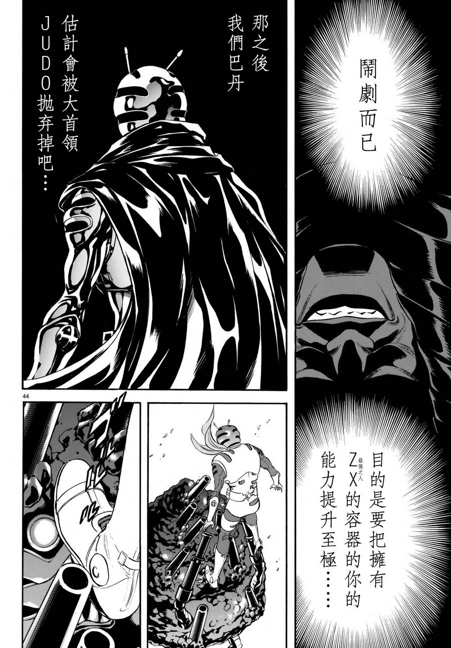 《新假面骑士Spirits》漫画最新章节第105话免费下拉式在线观看章节第【43】张图片