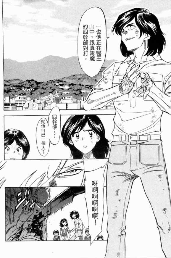 《新假面骑士Spirits》漫画最新章节第3卷免费下拉式在线观看章节第【160】张图片