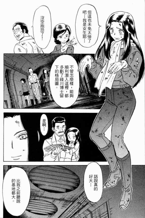 《新假面骑士Spirits》漫画最新章节第1卷免费下拉式在线观看章节第【119】张图片