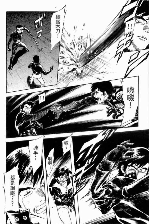 《新假面骑士Spirits》漫画最新章节第1卷免费下拉式在线观看章节第【136】张图片