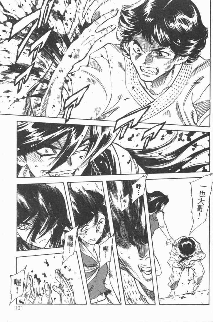 《新假面骑士Spirits》漫画最新章节第5卷免费下拉式在线观看章节第【126】张图片