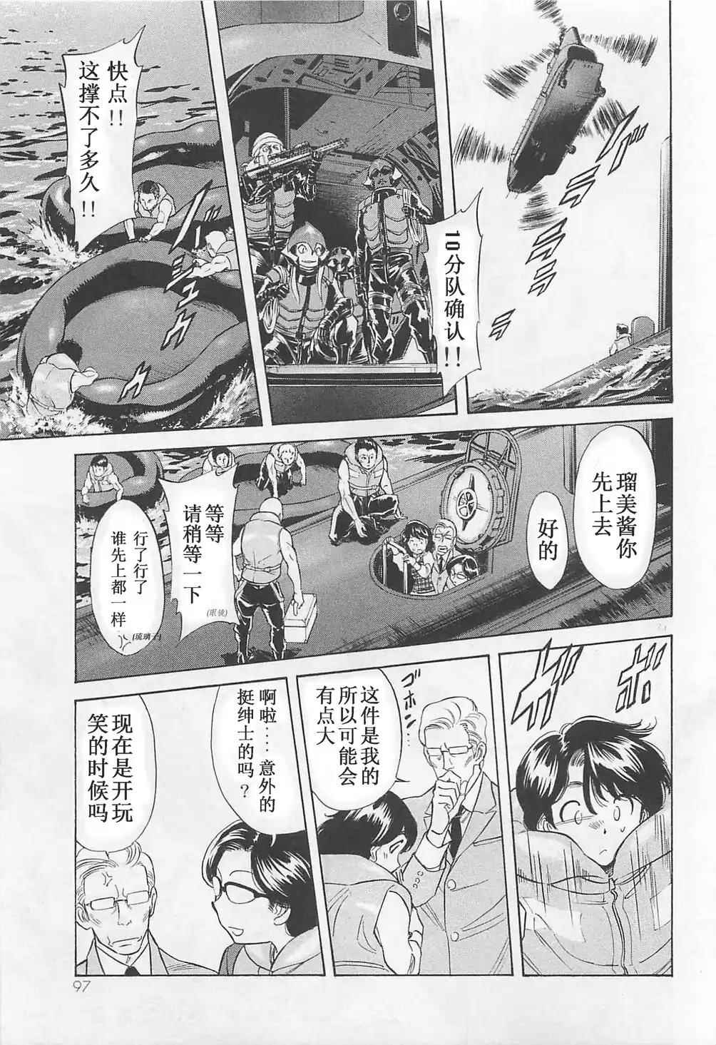 《新假面骑士Spirits》漫画最新章节第50话免费下拉式在线观看章节第【31】张图片