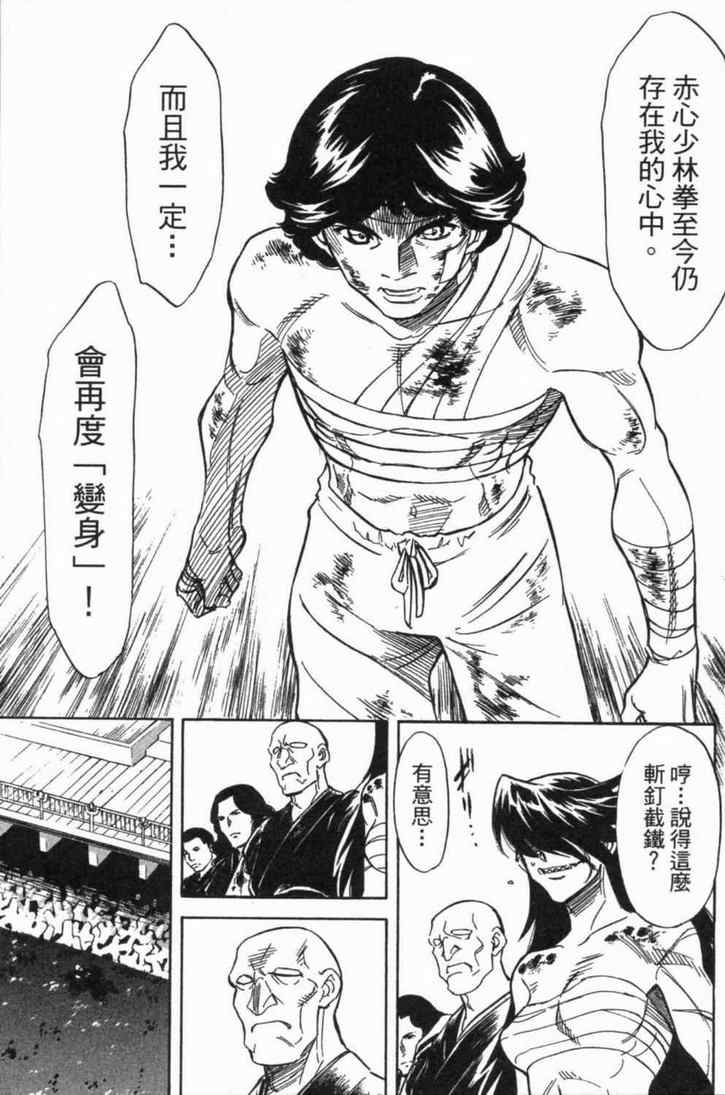 《新假面骑士Spirits》漫画最新章节第5卷免费下拉式在线观看章节第【67】张图片