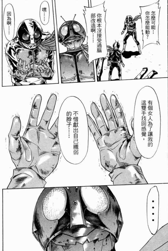 《新假面骑士Spirits》漫画最新章节第2卷免费下拉式在线观看章节第【31】张图片