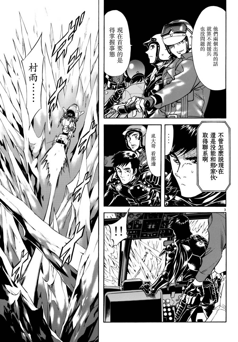 《新假面骑士Spirits》漫画最新章节第105话免费下拉式在线观看章节第【4】张图片