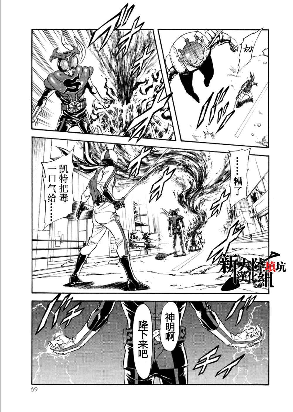 《新假面骑士Spirits》漫画最新章节第55话免费下拉式在线观看章节第【17】张图片