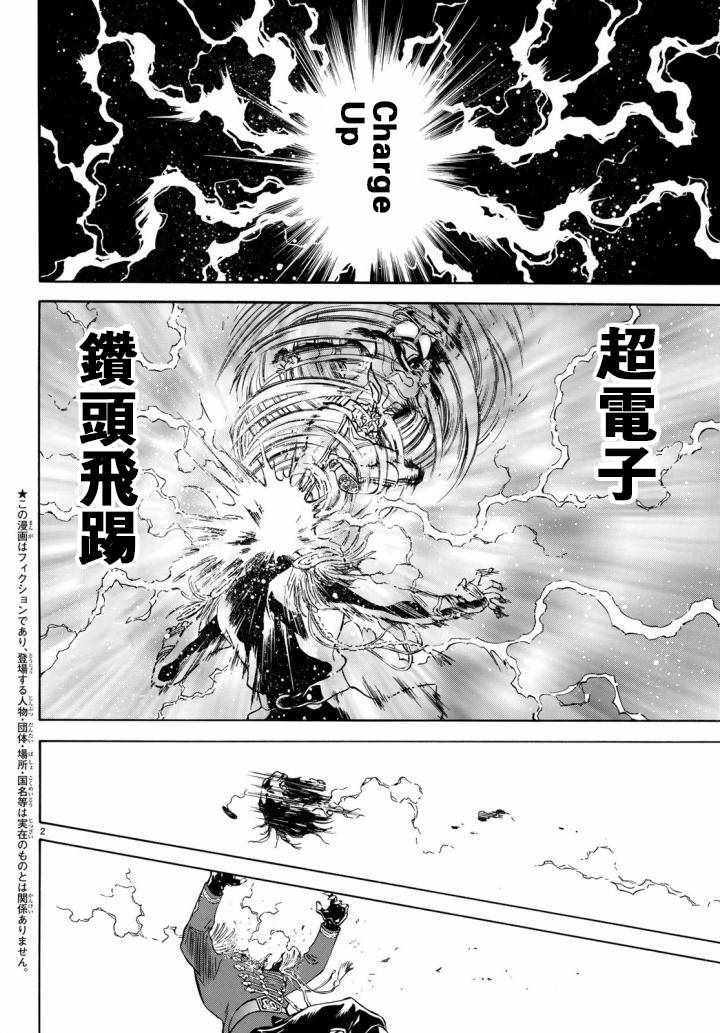 《新假面骑士Spirits》漫画最新章节第98话免费下拉式在线观看章节第【2】张图片