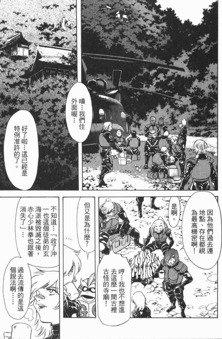 《新假面骑士Spirits》漫画最新章节第5卷免费下拉式在线观看章节第【71】张图片