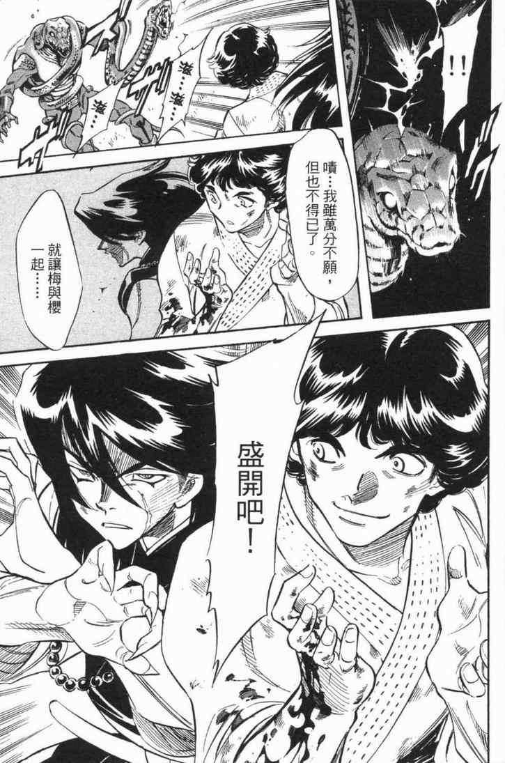 《新假面骑士Spirits》漫画最新章节第5卷免费下拉式在线观看章节第【150】张图片