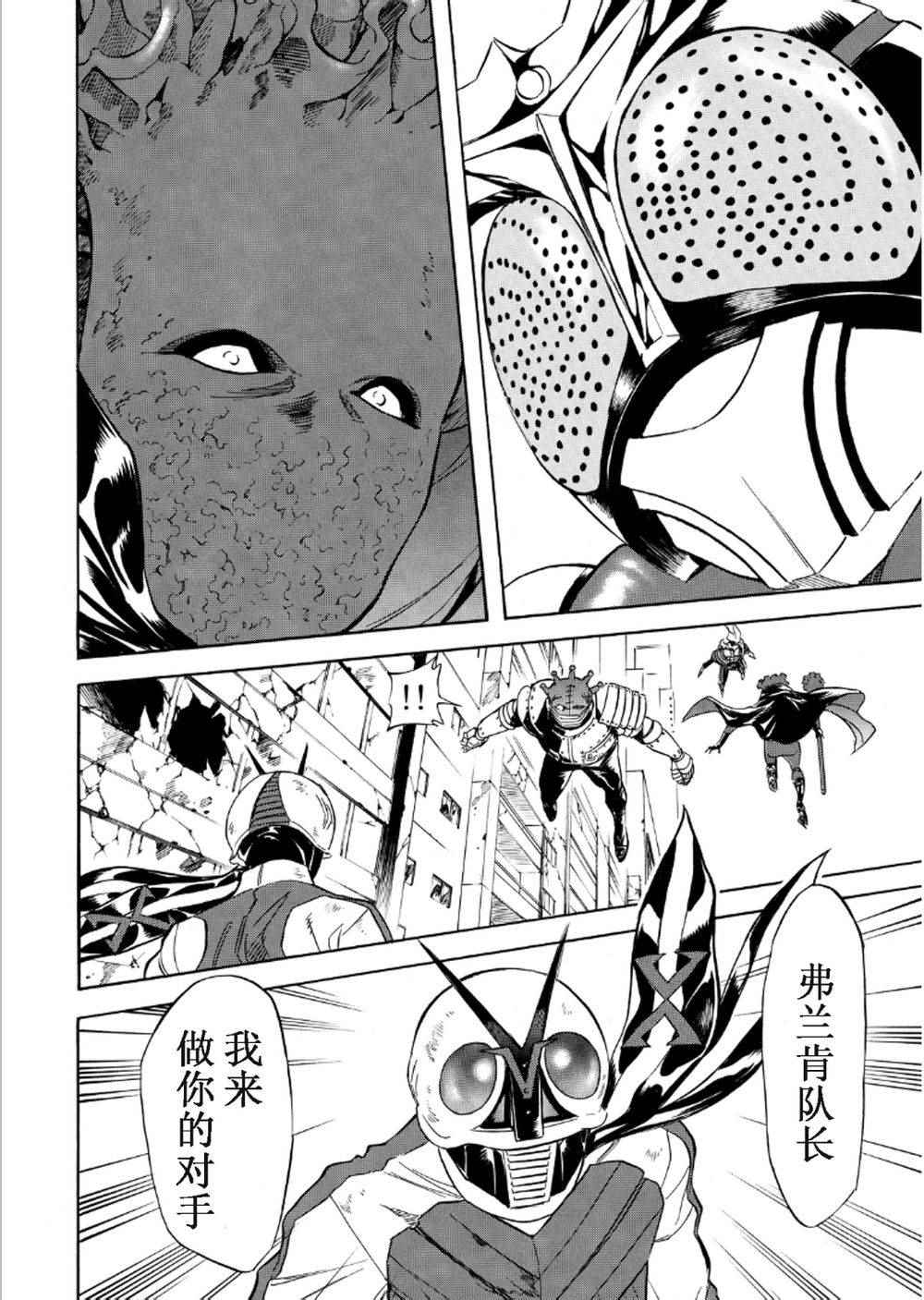 《新假面骑士Spirits》漫画最新章节第54话免费下拉式在线观看章节第【33】张图片