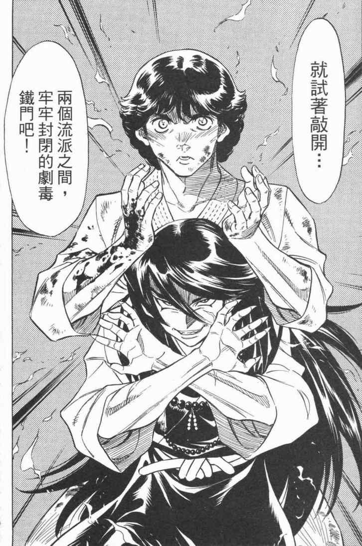 《新假面骑士Spirits》漫画最新章节第5卷免费下拉式在线观看章节第【171】张图片
