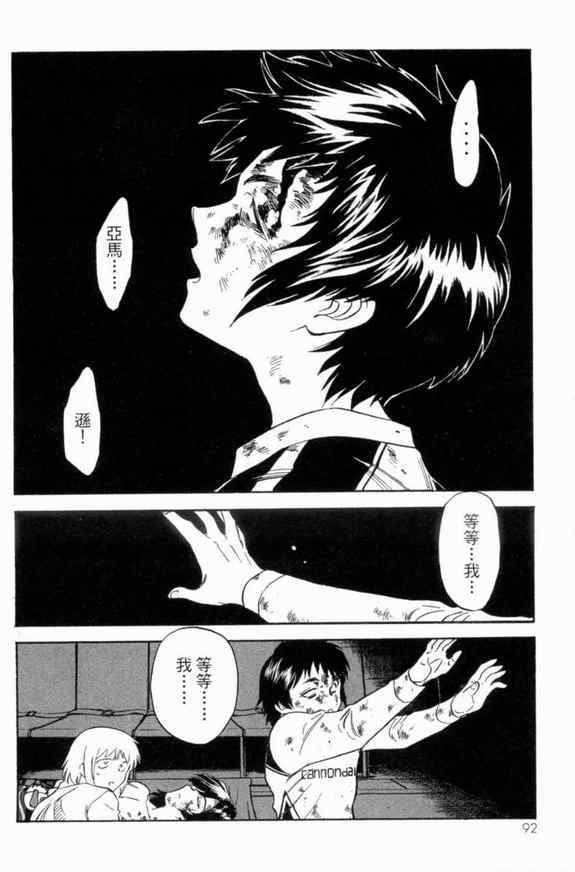 《新假面骑士Spirits》漫画最新章节第3卷免费下拉式在线观看章节第【91】张图片
