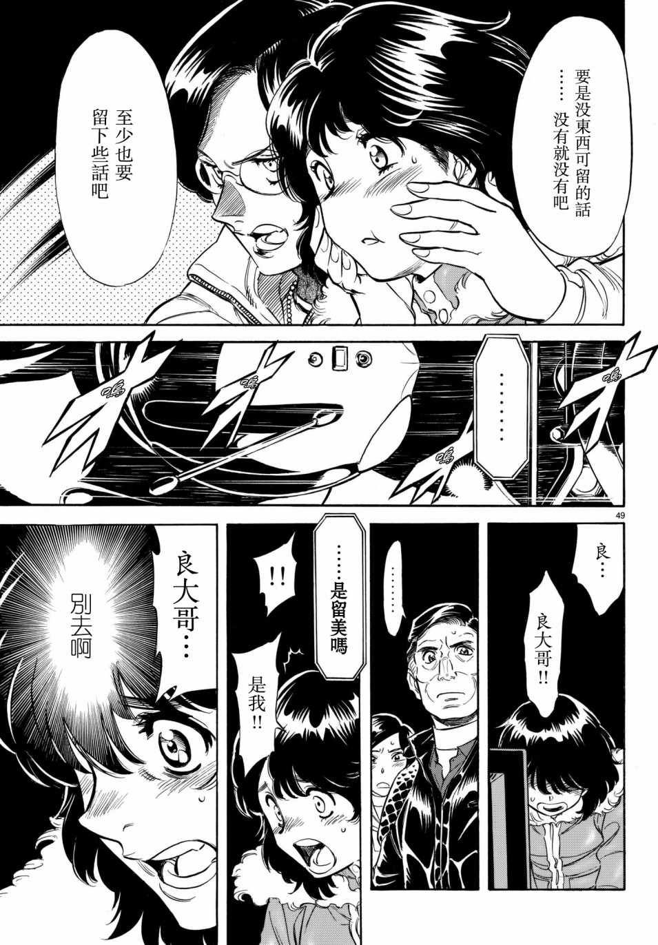 《新假面骑士Spirits》漫画最新章节第106话免费下拉式在线观看章节第【42】张图片