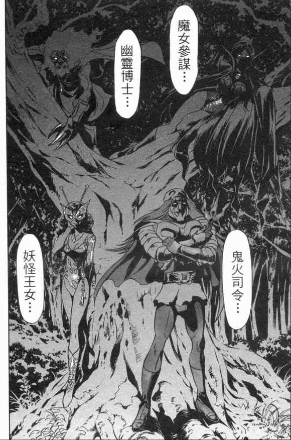 《新假面骑士Spirits》漫画最新章节第3卷免费下拉式在线观看章节第【142】张图片