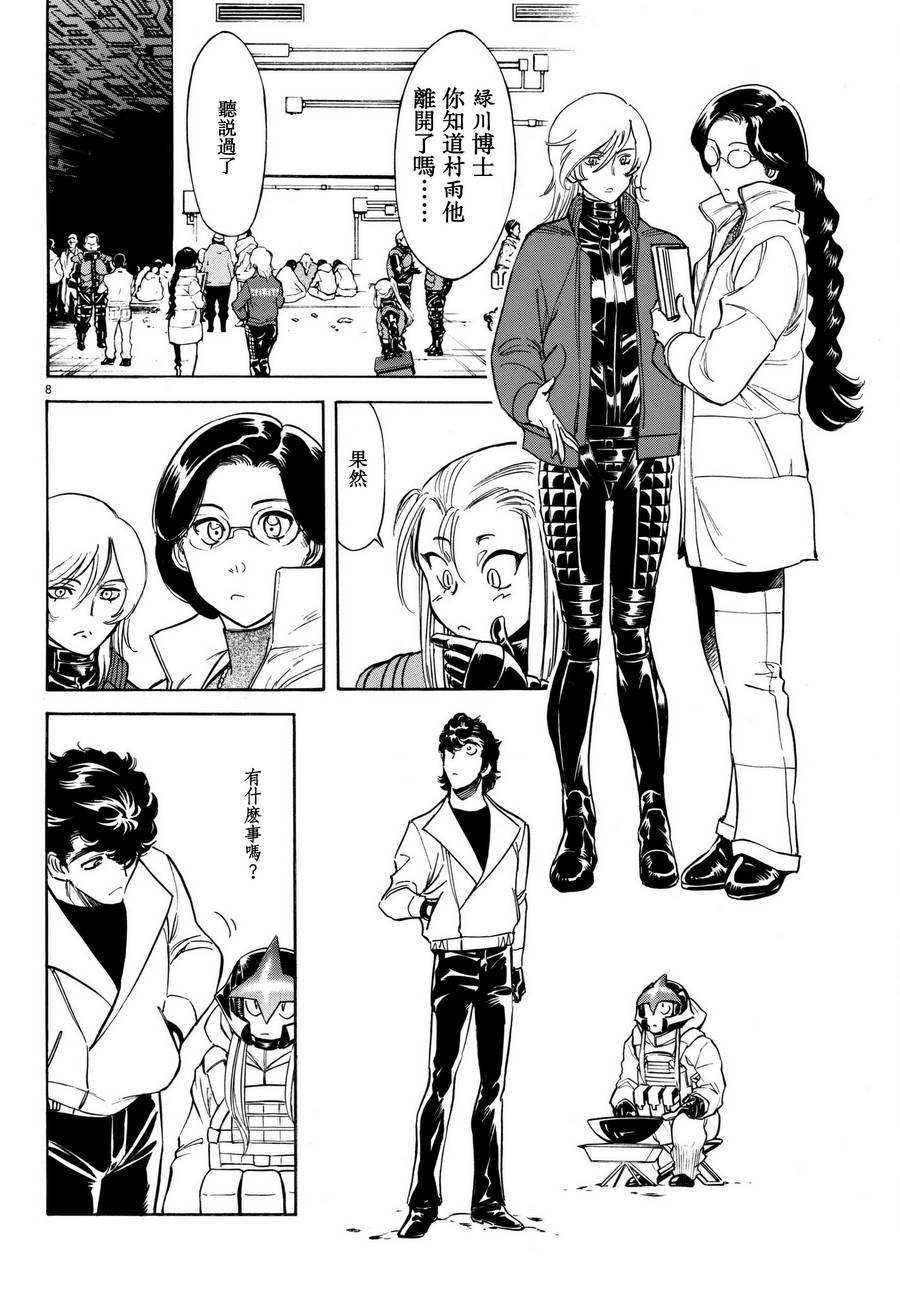 《新假面骑士Spirits》漫画最新章节第102话免费下拉式在线观看章节第【9】张图片