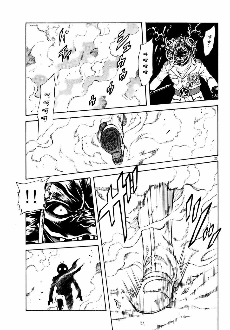 《新假面骑士Spirits》漫画最新章节第107话免费下拉式在线观看章节第【21】张图片