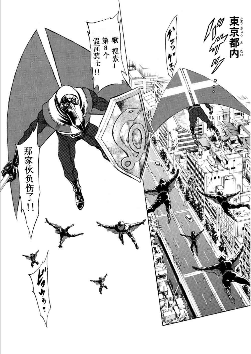 《新假面骑士Spirits》漫画最新章节第54话免费下拉式在线观看章节第【5】张图片