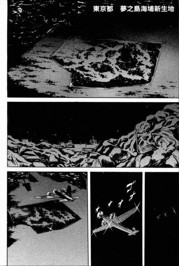 《新假面骑士Spirits》漫画最新章节第1卷免费下拉式在线观看章节第【112】张图片